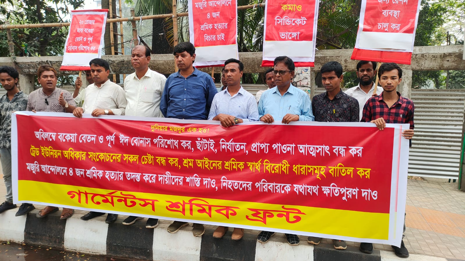 Garments workers' salary, festival bonus demanded before Eid
