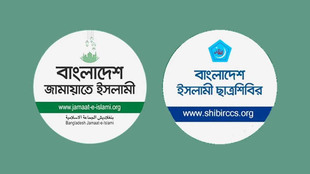 Interim Government Lifts Ban on Jamaat-e-Islami and Islami Chhatra Shibir