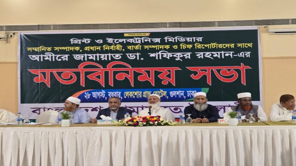 Jamaat-e-Islami leader calls for end to politics of vengeance and division