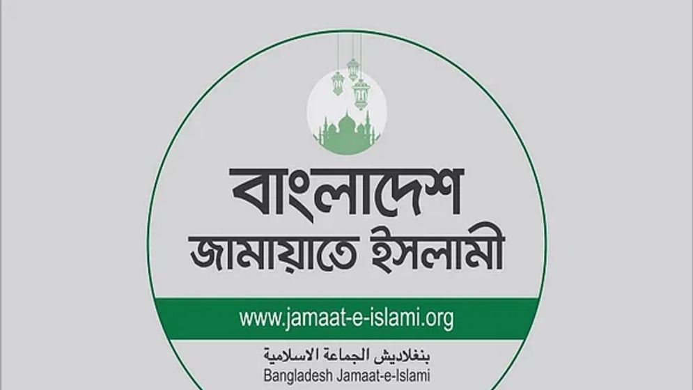 Government circular confirms ban on Jamaat-e-Islami