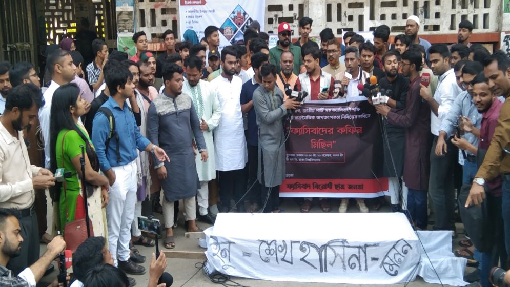 Coffin procession at DU demands ban on AL, JaPa