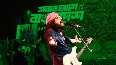 Shobar Age Bangladesh: A concert that celebrated unity and cultural pride