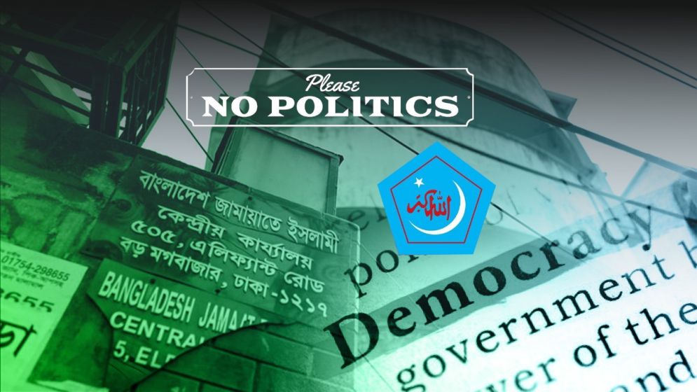 Why Jamaat and Shibir should not be in politics