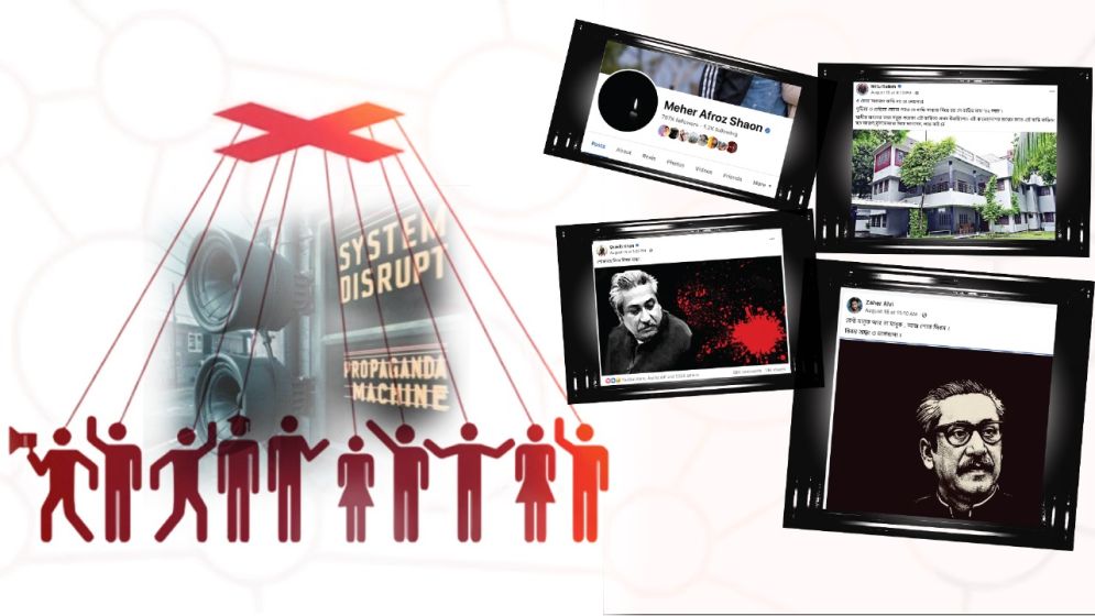 Stage-managed mourning: How the fallen Awami regime exploited August 15 this year