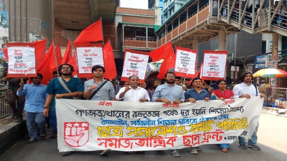 Socialist Student Front demands education reform, democratic campuses at Dhaka rally