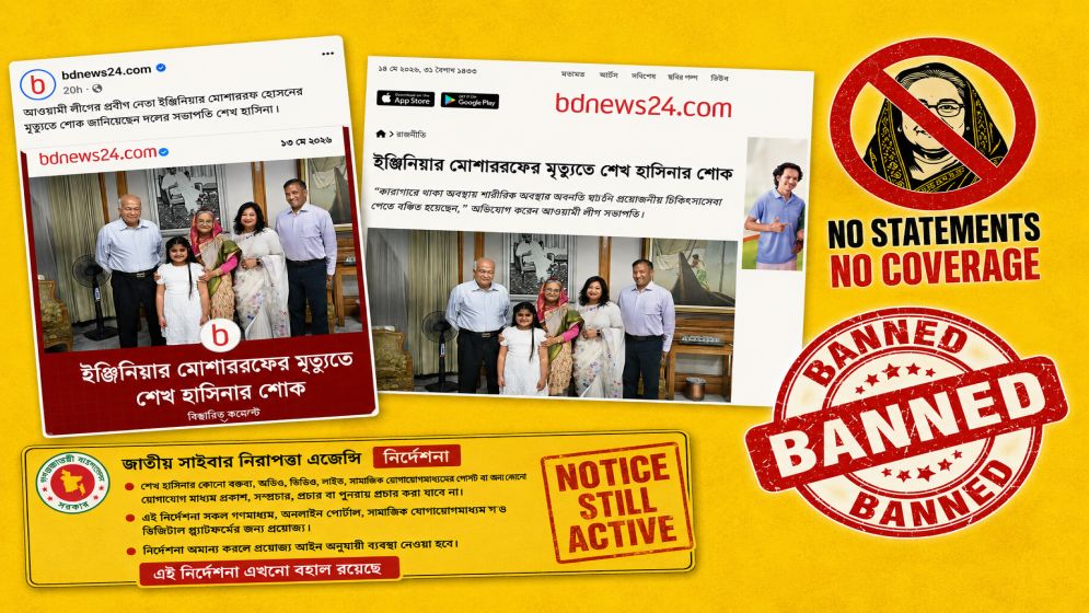 bdnews24 publishes Sheikh Hasina’s statement despite active government ban