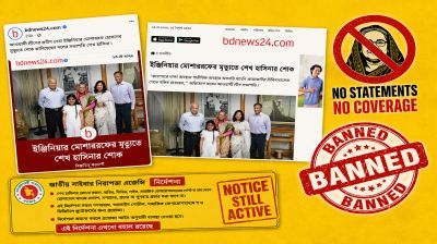 bdnews24 publishes Sheikh Hasina’s statement despite active government ban
