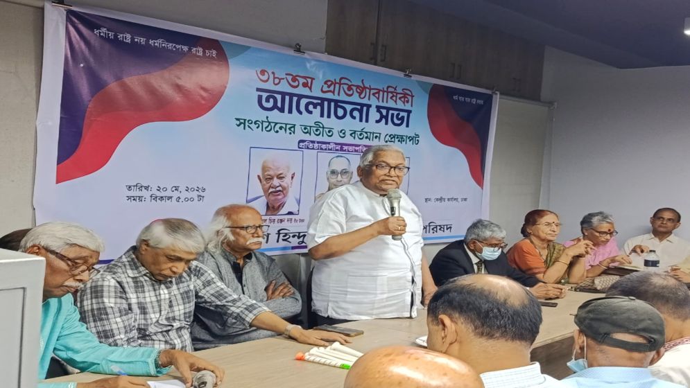 Minority rights activists call for united fight against religious discrimination in Bangladesh