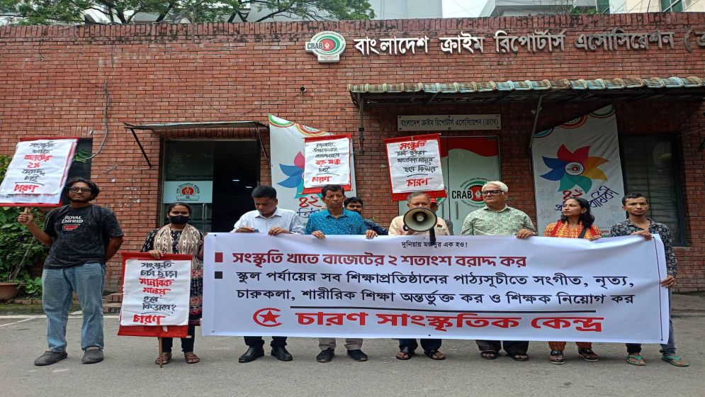 Bangladesh cultural activists demand 2% budget allocation for culture