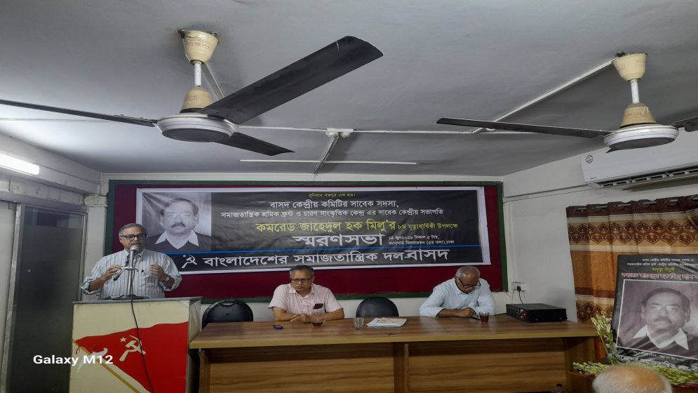BASAD holds memorial meeting marking 8th death anniversary of comrade Zahedul Haque Milu
