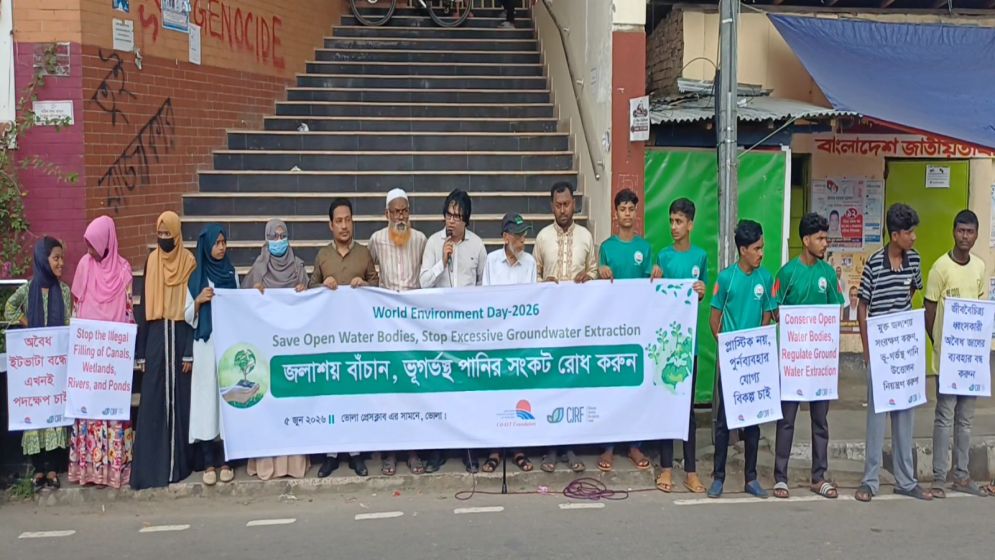 Bhola human chain demands crackdown on waterbody encroachment, environmental destruction