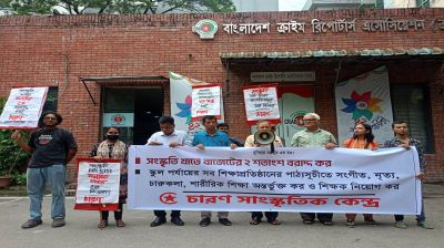 Bangladesh cultural activists demand 2% budget allocation for culture