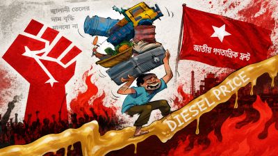 Ganatrantrik Jukto Front condemns fresh fuel price hike, demands immediate withdrawal