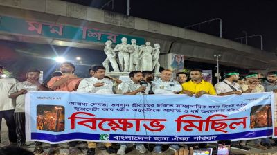 Protest rally and torch march held at Dhaka University over alleged desecration of Hindu religious symbols