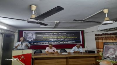 BASAD holds memorial meeting marking 8th death anniversary of comrade Zahedul Haque Milu